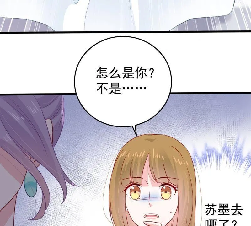 第114话 宴会丑闻 第39页