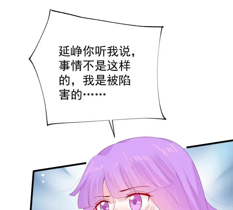 第114话 宴会丑闻 第45页