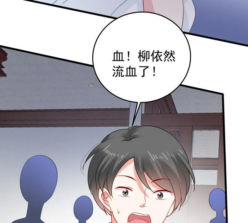 第114话 宴会丑闻 第54页