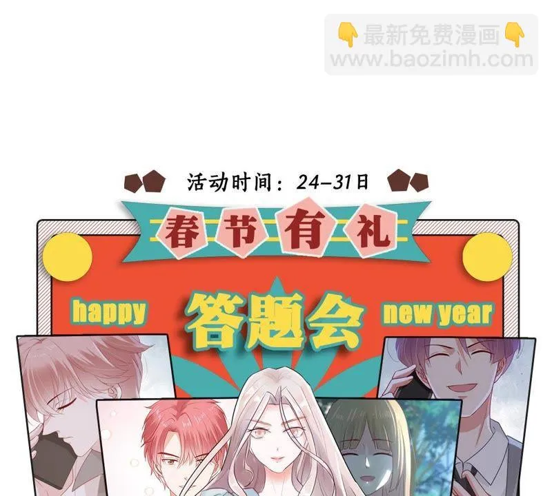 第114话 宴会丑闻 第60页
