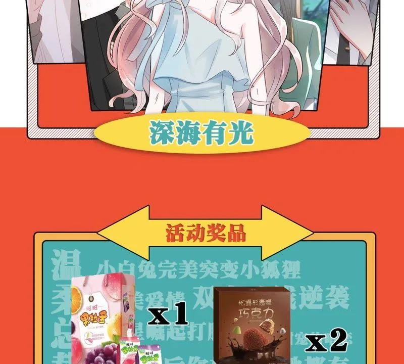 第114话 宴会丑闻 第61页