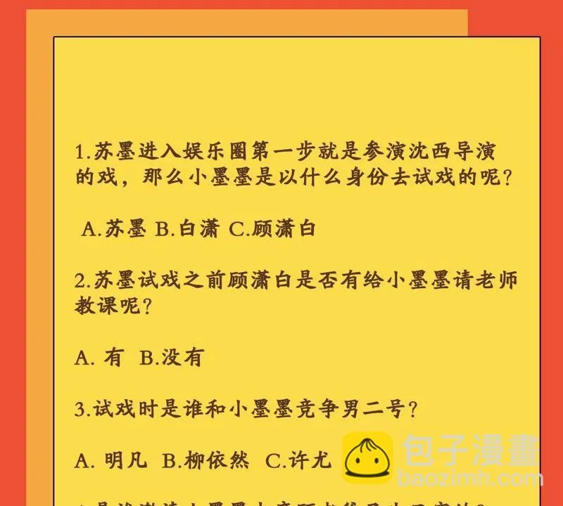 第114话 宴会丑闻 第63页