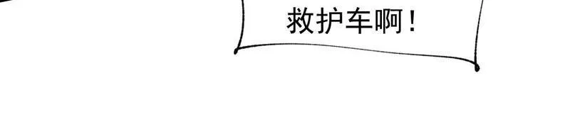第115话 现世报 第27页