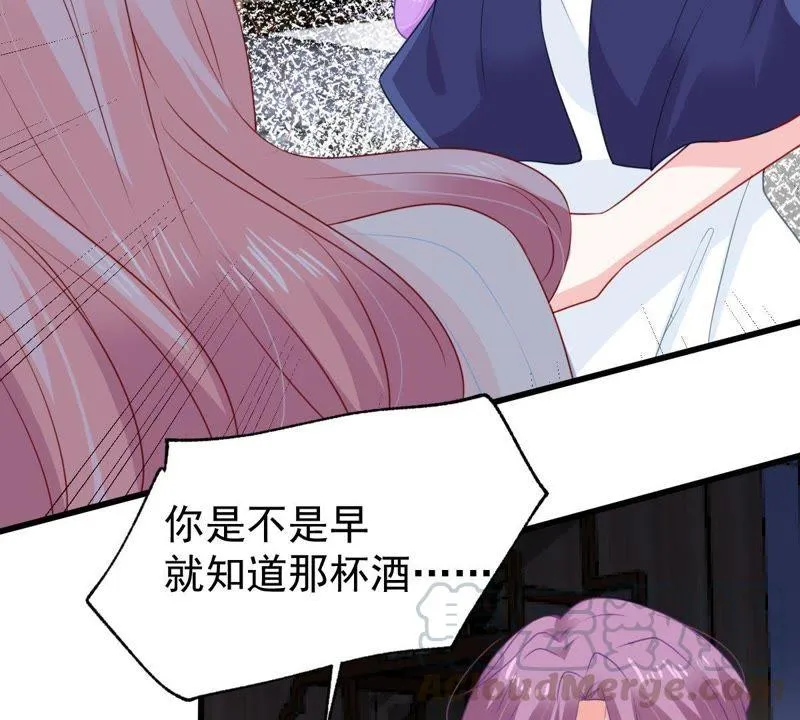 第115话 现世报 第29页