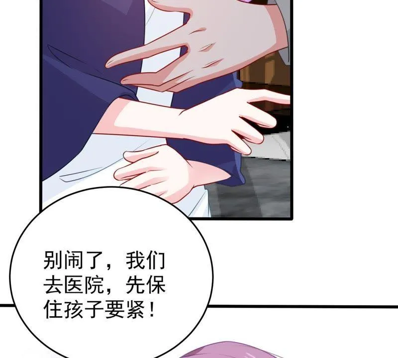 第115话 现世报 第33页