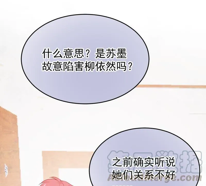 第115话 现世报 第36页