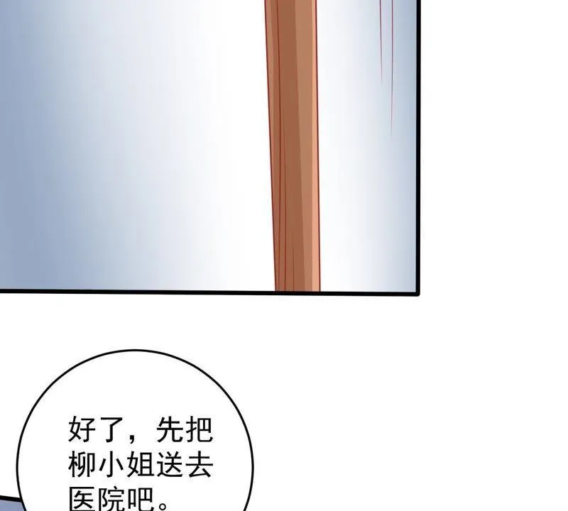第115话 现世报 第47页