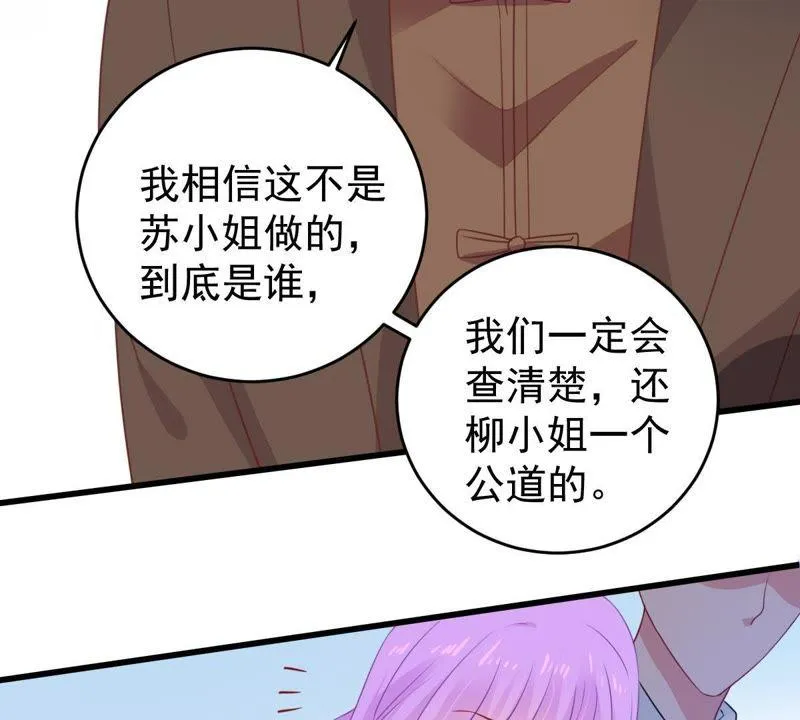 第115话 现世报 第49页