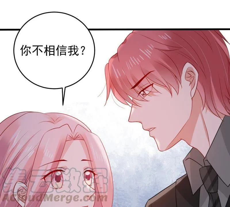 第115话 现世报 第57页