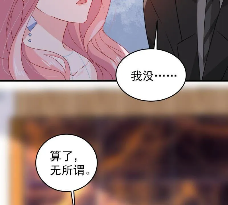 第115话 现世报 第58页