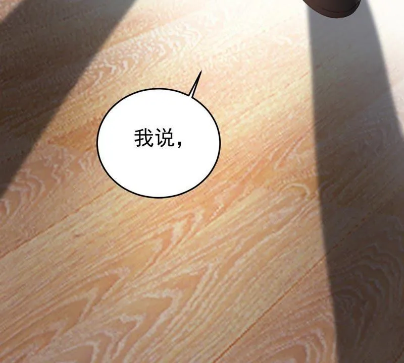 第115话 现世报 第67页