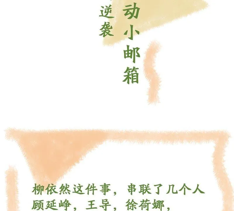第115话 现世报 第73页