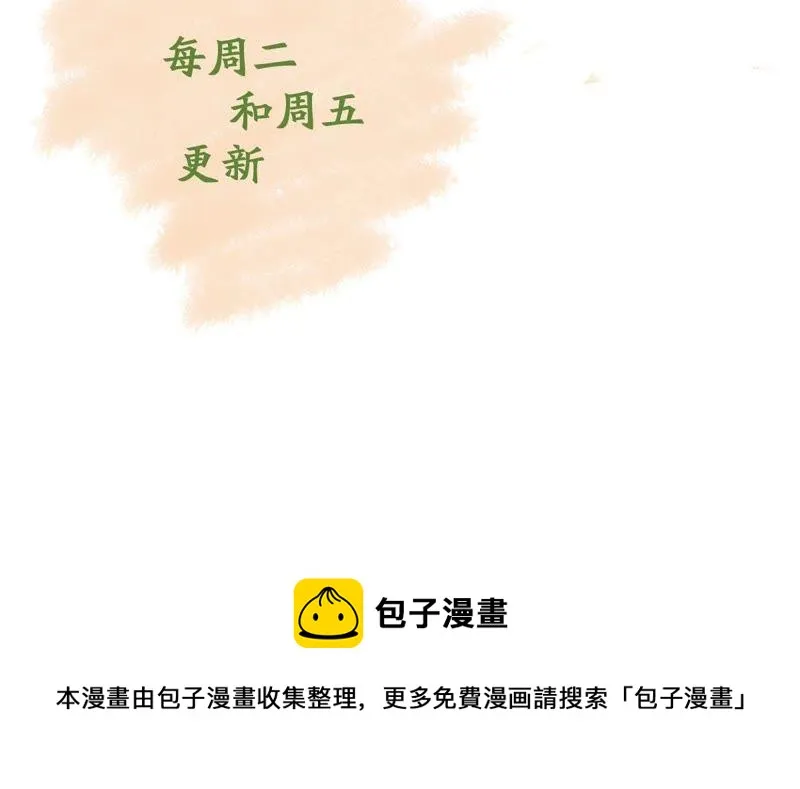 第115话 现世报 第75页