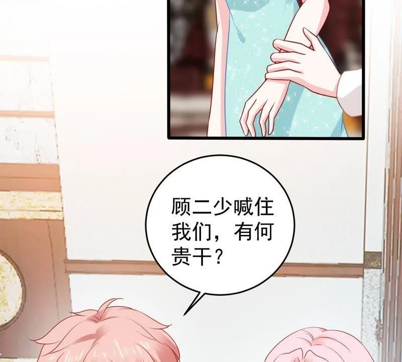第116话 正面交锋 第4页