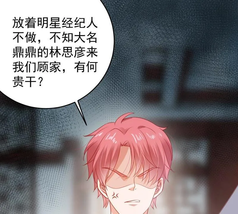 第116话 正面交锋 第7页