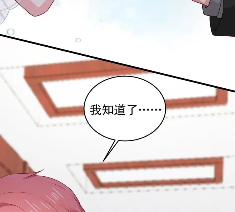 第116话 正面交锋 第23页