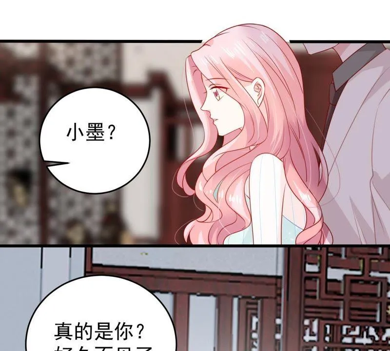 第116话 正面交锋 第32页
