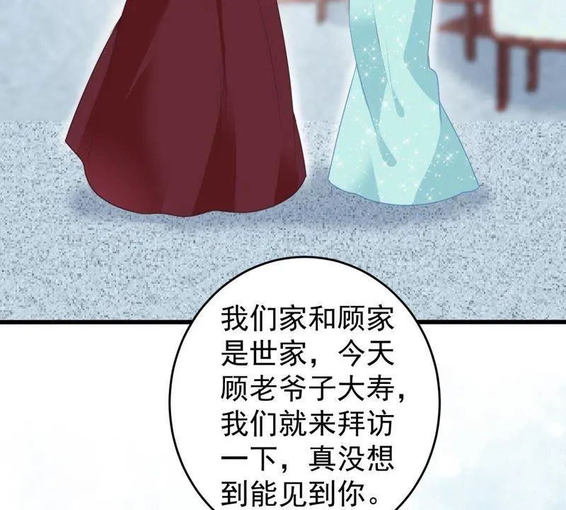第116话 正面交锋 第38页