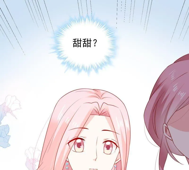 第116话 正面交锋 第47页