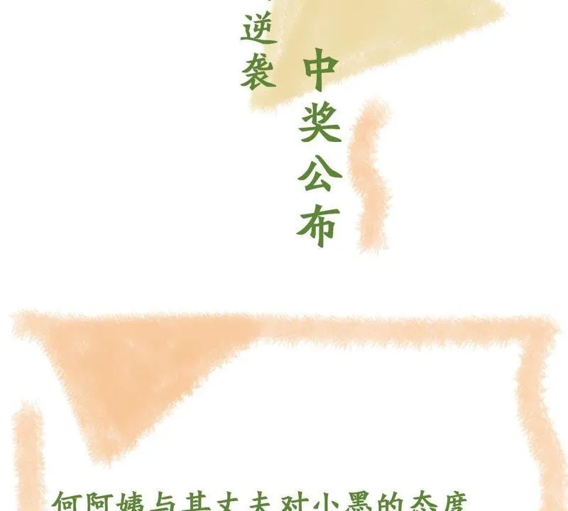 第116话 正面交锋 第65页