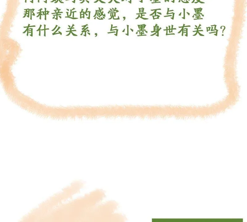 第116话 正面交锋 第66页