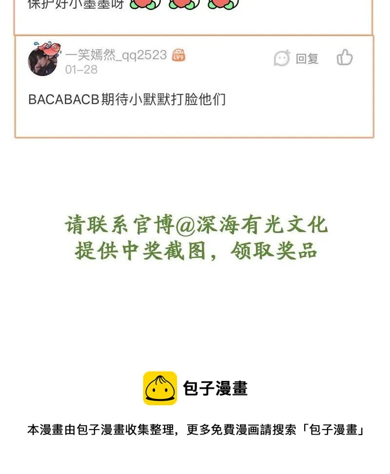 第116话 正面交锋 第68页