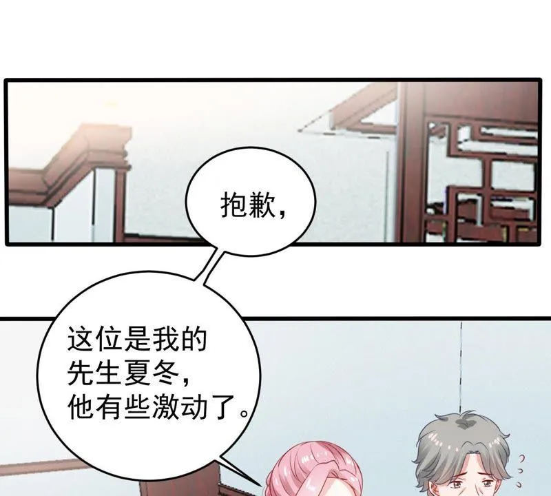 第117话 内心深处的渴望 第3页
