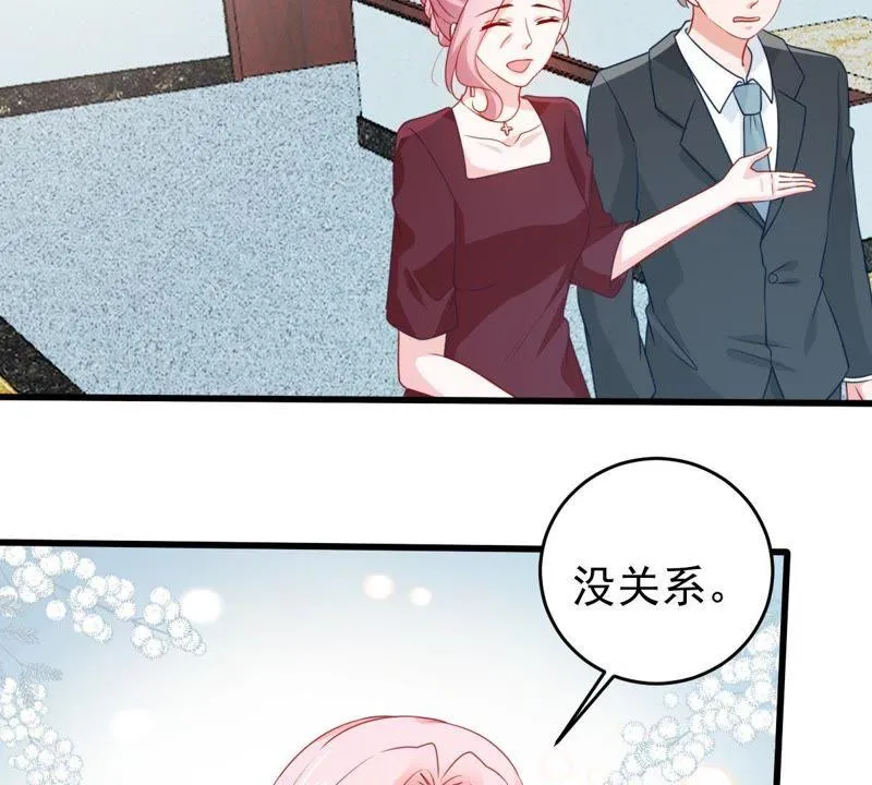 第117话 内心深处的渴望 第4页
