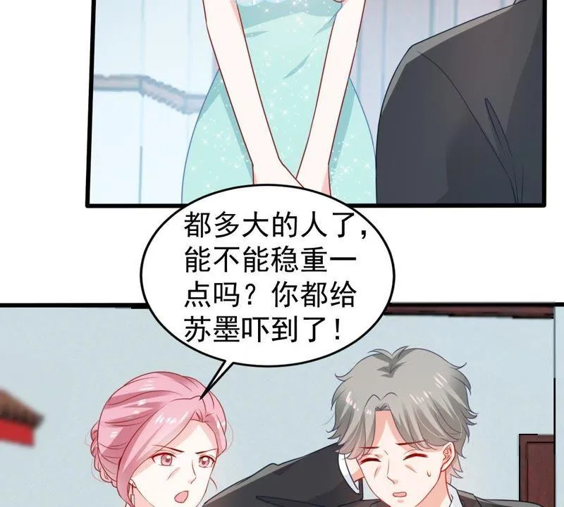 第117话 内心深处的渴望 第7页