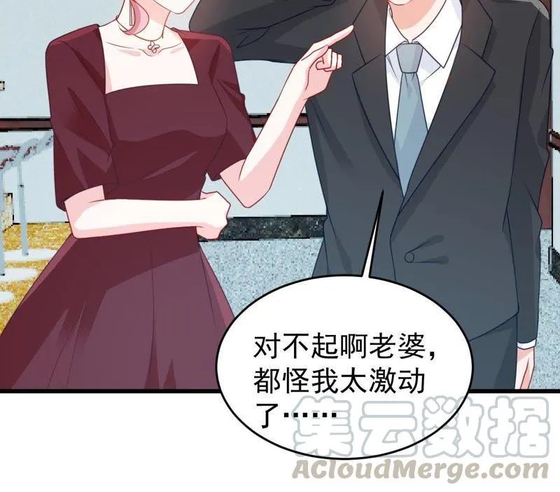 第117话 内心深处的渴望 第8页