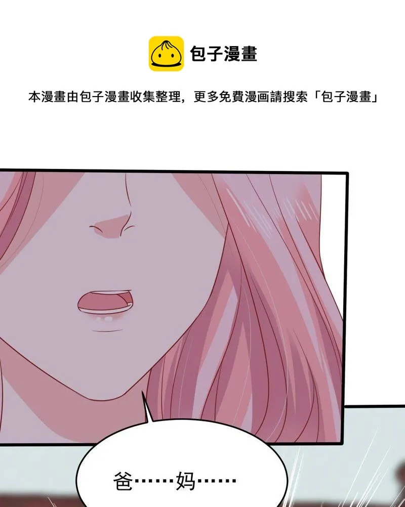 第117话 内心深处的渴望 第13页
