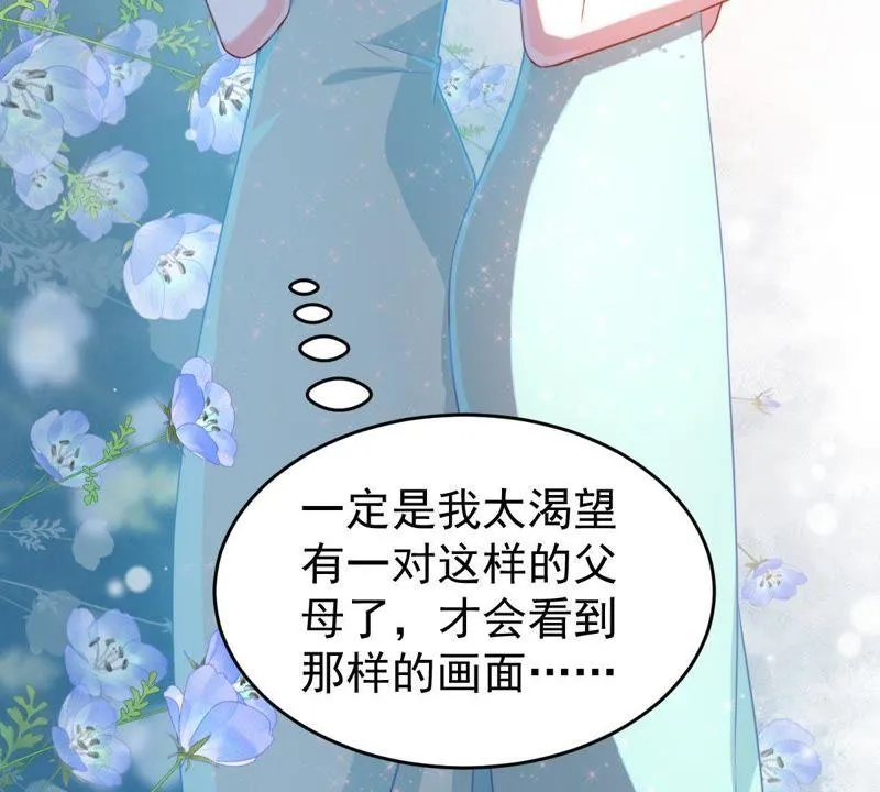 第117话 内心深处的渴望 第19页