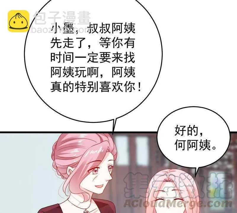 第117话 内心深处的渴望 第22页