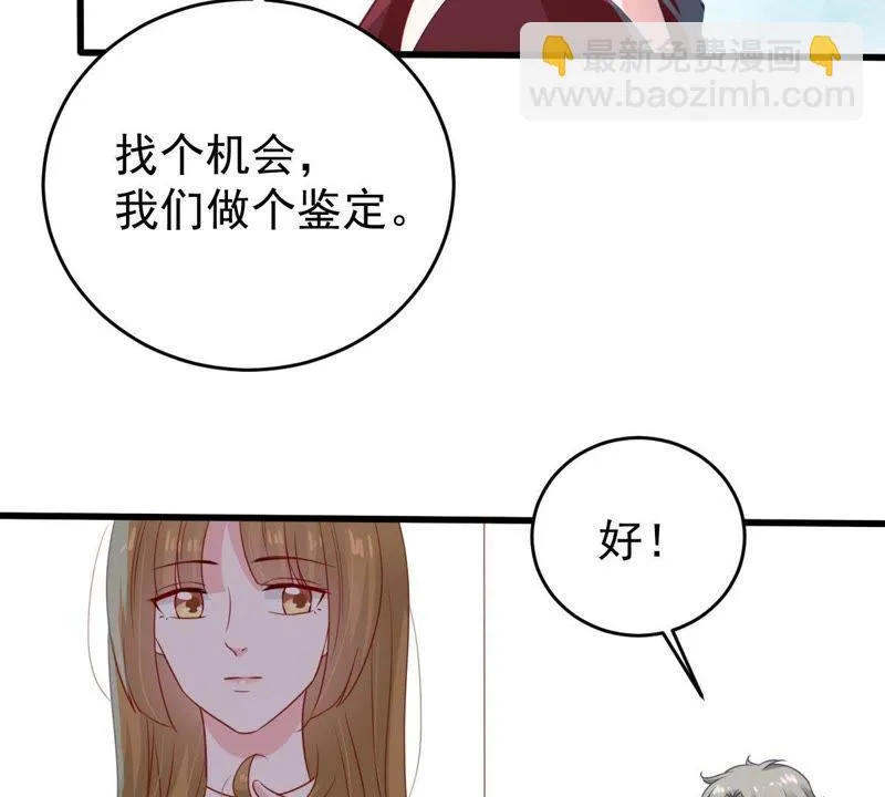 第117话 内心深处的渴望 第28页