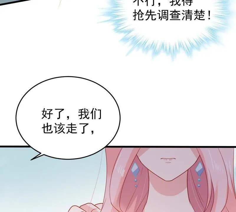 第117话 内心深处的渴望 第32页
