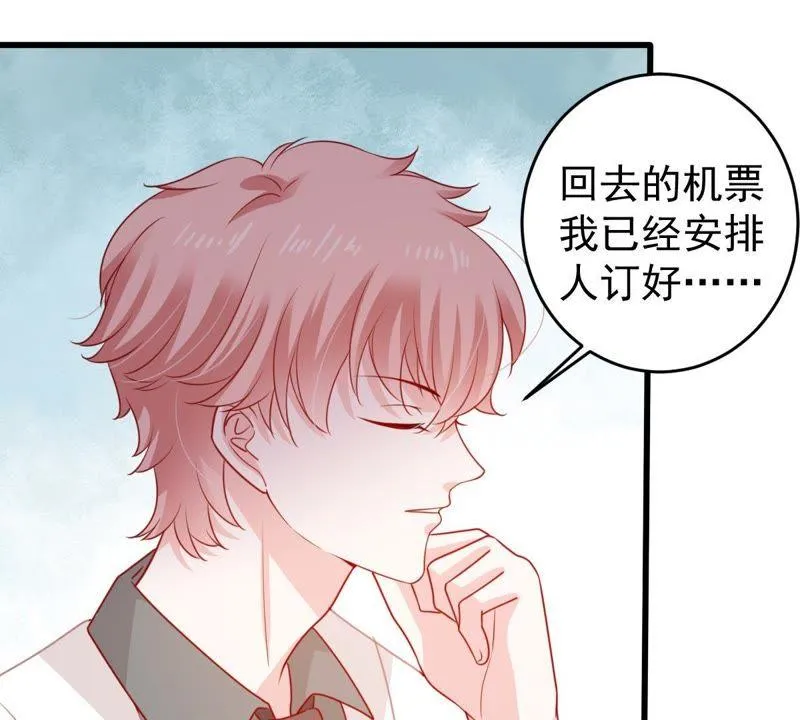 第117话 内心深处的渴望 第34页