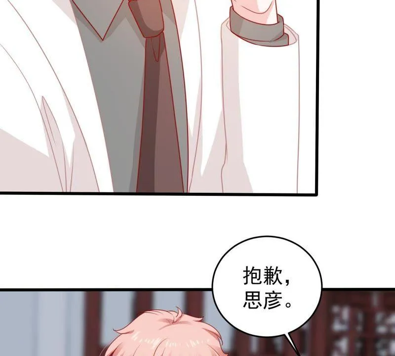 第117话 内心深处的渴望 第35页