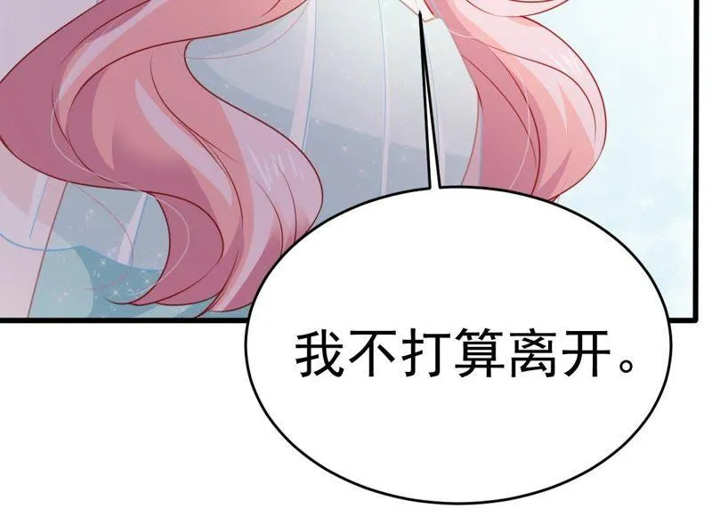 第117话 内心深处的渴望 第38页