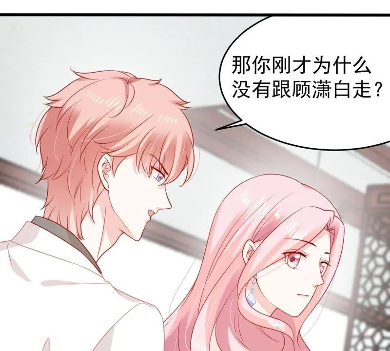 第117话 内心深处的渴望 第39页