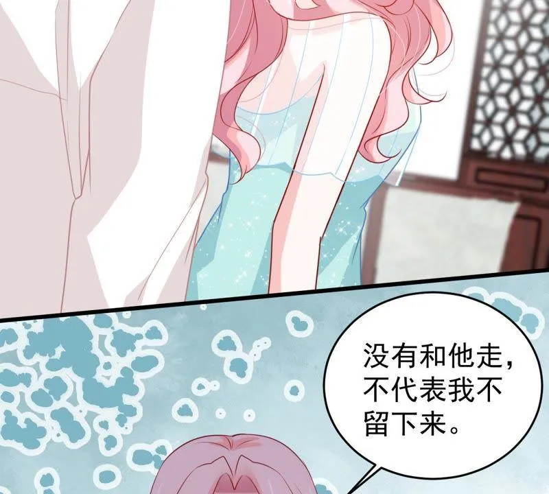 第117话 内心深处的渴望 第40页