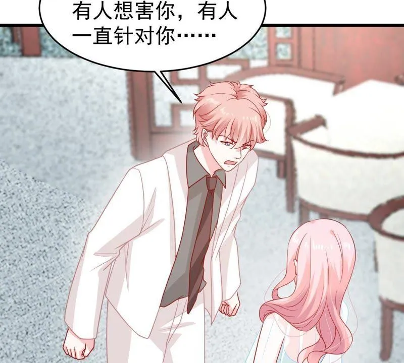 第117话 内心深处的渴望 第42页