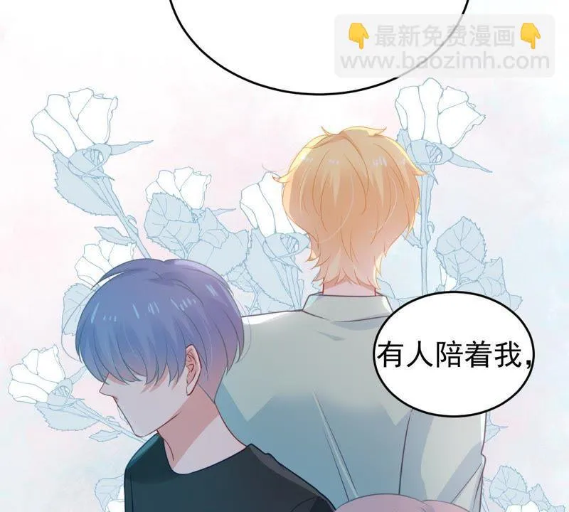 第117话 内心深处的渴望 第45页