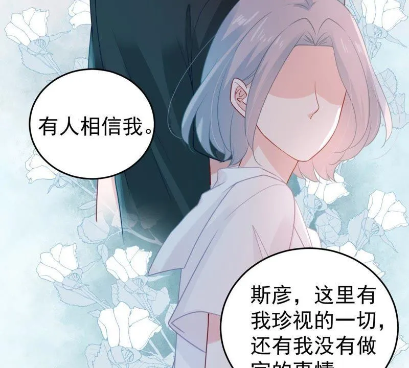 第117话 内心深处的渴望 第46页