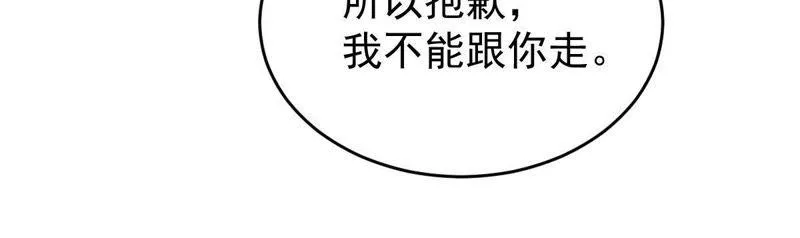 第117话 内心深处的渴望 第49页