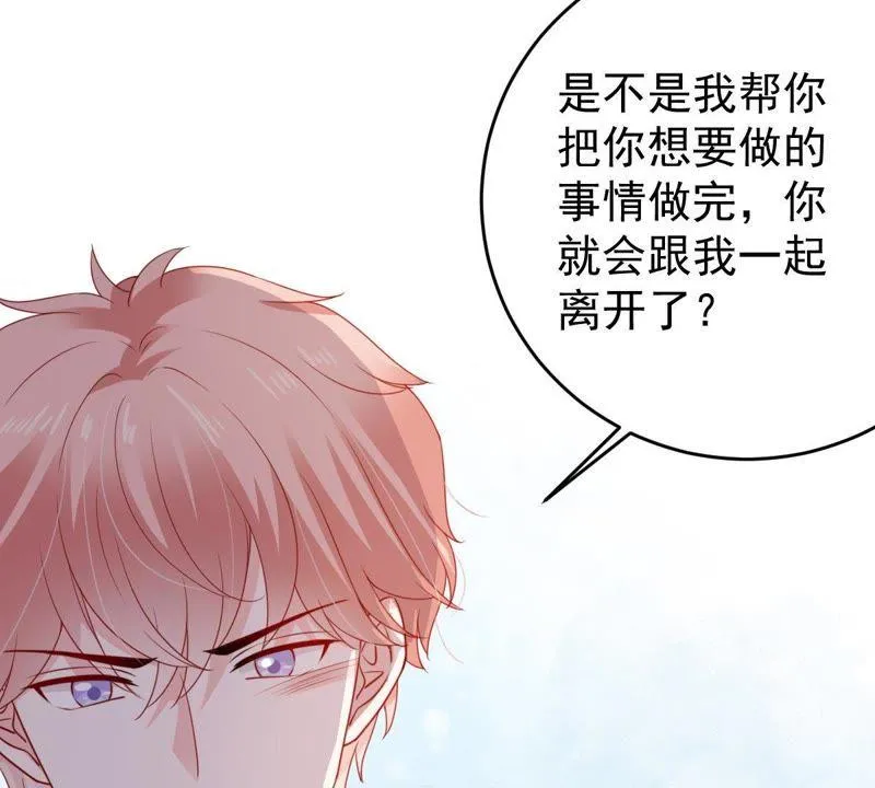 第117话 内心深处的渴望 第51页