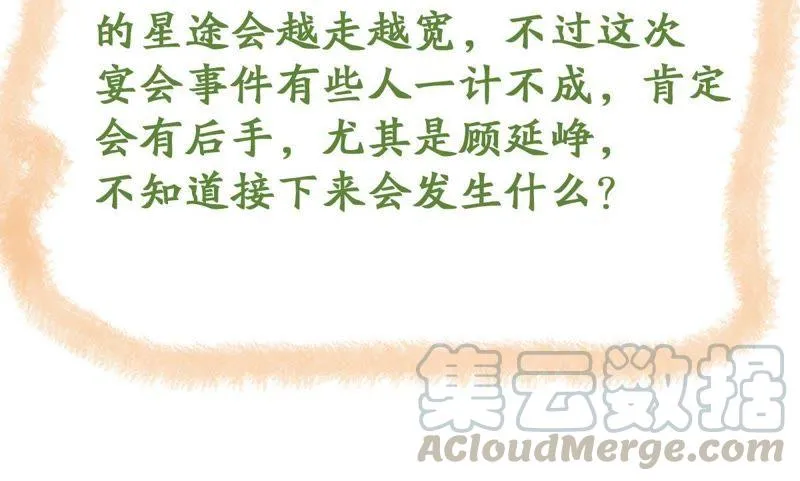 第117话 内心深处的渴望 第57页