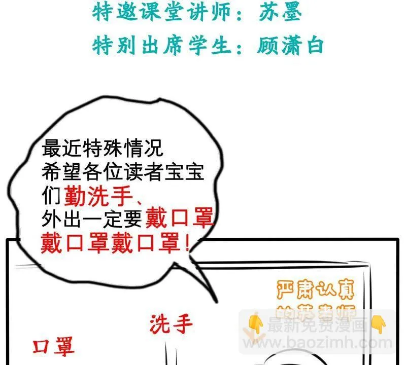 第117话 内心深处的渴望 第59页