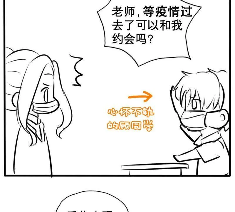 第117话 内心深处的渴望 第61页