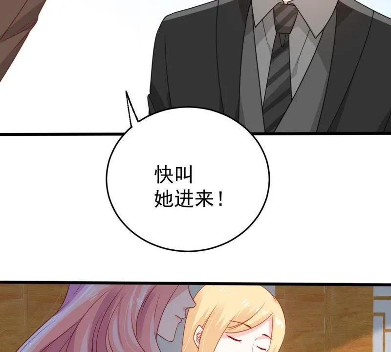 第118话 将计就计 第9页