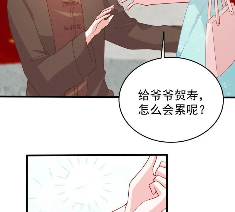 第118话 将计就计 第14页